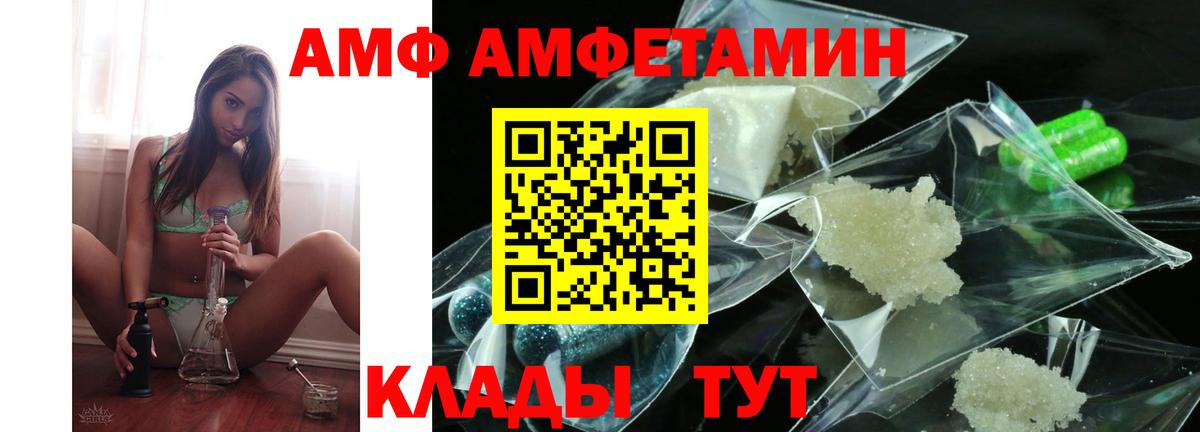 Amphetamine Premium  Вход с VPN  АМФЕТАМИН  Великие Луки  Amphetamine 