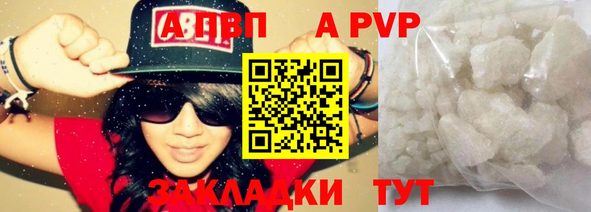 Alfa_PVP кристаллы  где продают   Великие Луки  Alfa_PVP Соль  Вход с VPN 
