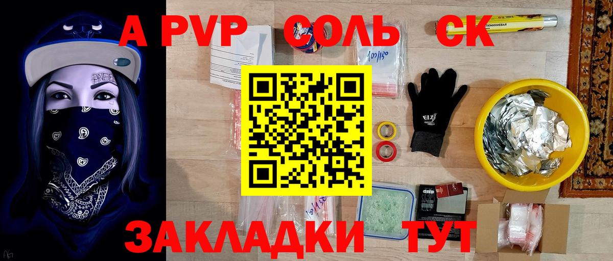 Alpha PVP крисы CK Великие Луки