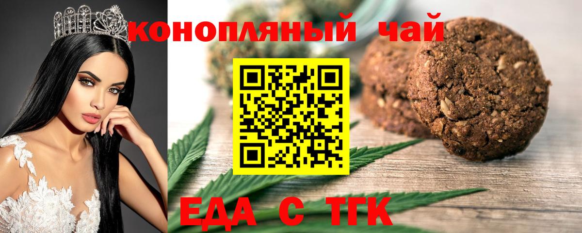 Великие Луки  Cannafood марихуана  Вход с VPN 