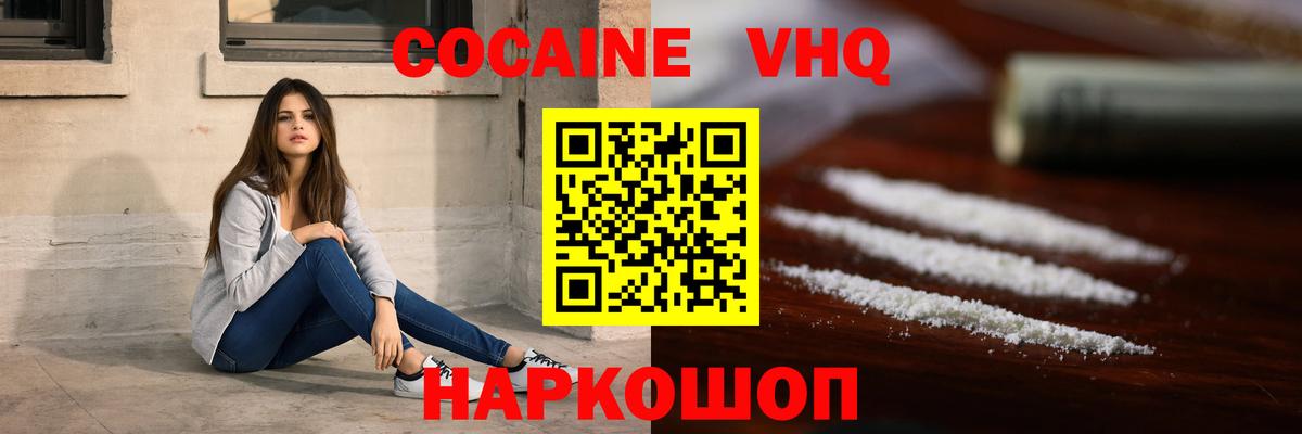 КОКАИН FishScale Великие Луки