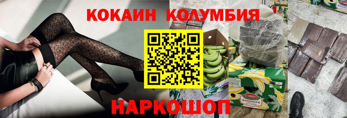 COCAIN VHQ  Кокаин  Вход с VPN  Великие Луки  COCAIN Columbia 