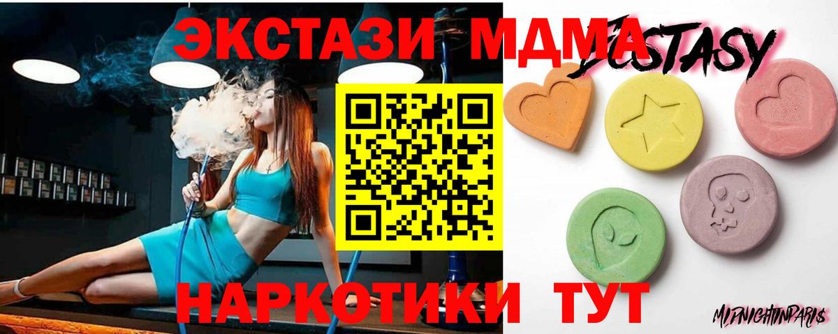 Ecstasy таблы Великие Луки