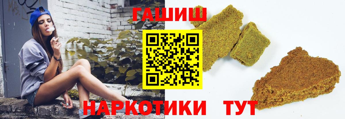 ГАШИШ hashish Великие Луки