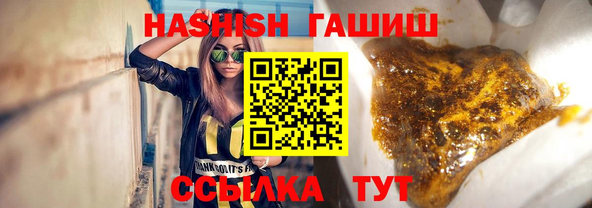 Великие Луки  Гашиш  ГАШ hashish  Вход с VPN  ГАШ индика сатива 