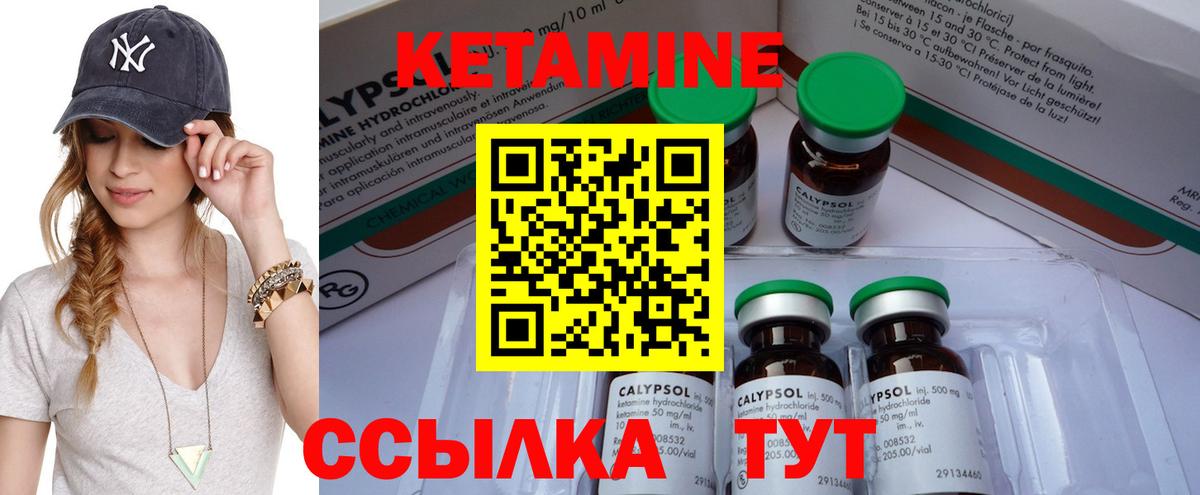 Кетамин ketamine  КЕТАМИН VHQ  Вход с VPN  Великие Луки 