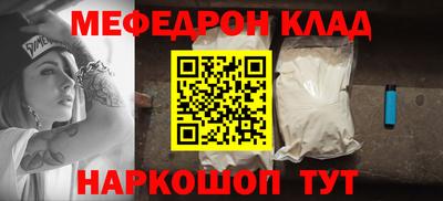 мефедрон VHQ Аргун