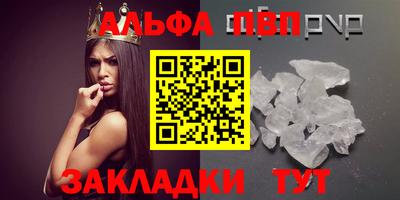 Альфа ПВП Жуковский