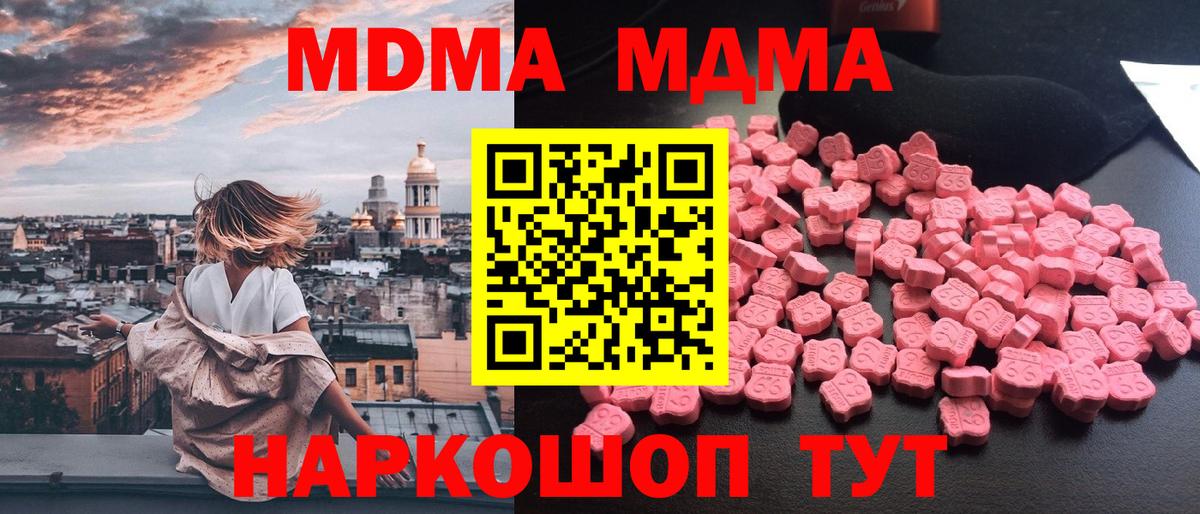 ГАШ  Вход с VPN  Великие Луки  Канабис  A PVP СОЛЬ   Меф кристаллы  Кокаин  Купить наркоту 