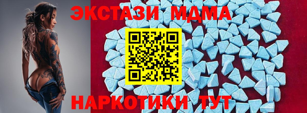 МДМА молли Великие Луки