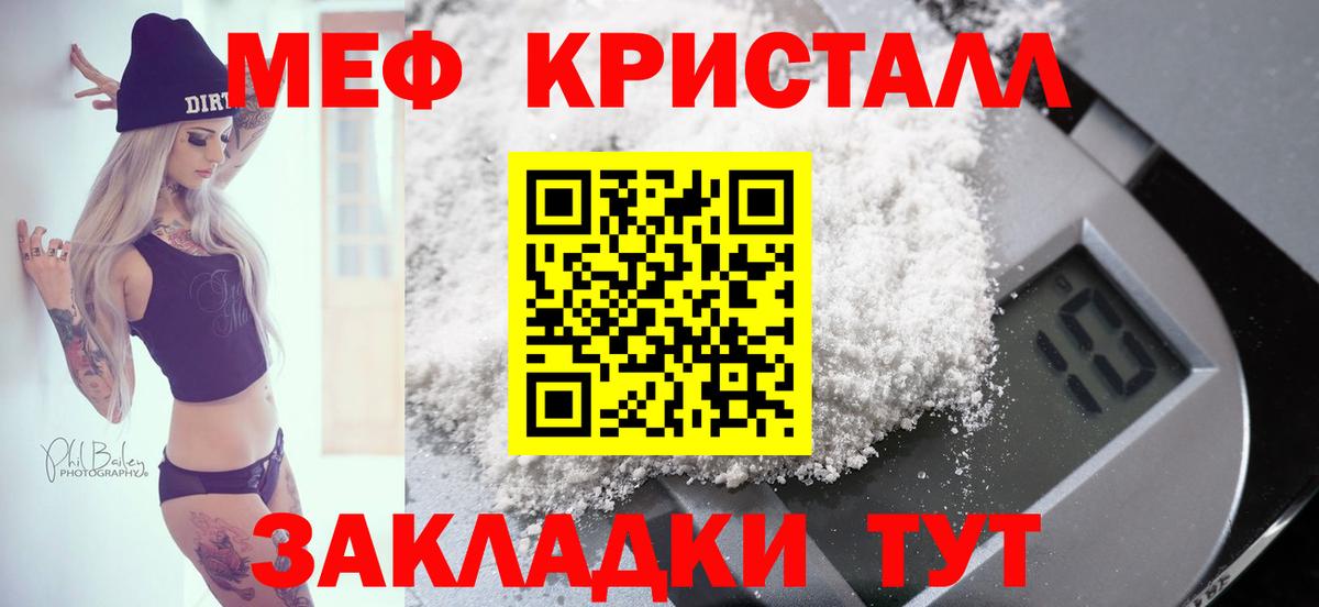 Мефедрон 4 MMC  Мефедрон  МЯУ-МЯУ мяу мяу  Великие Луки  Меф  Вход с VPN 