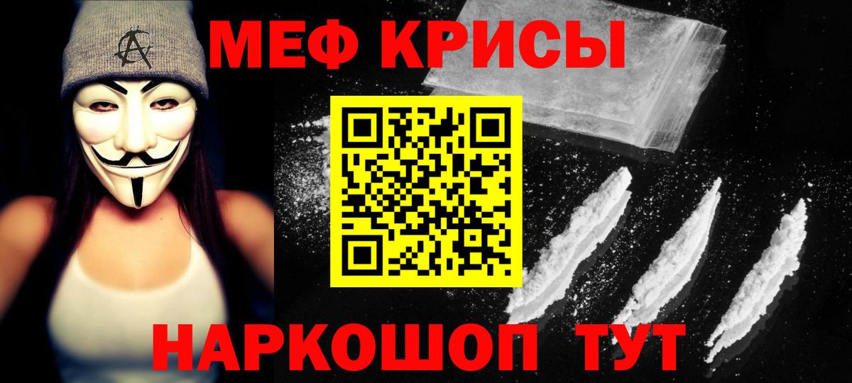 МЕФ кристаллы Великие Луки