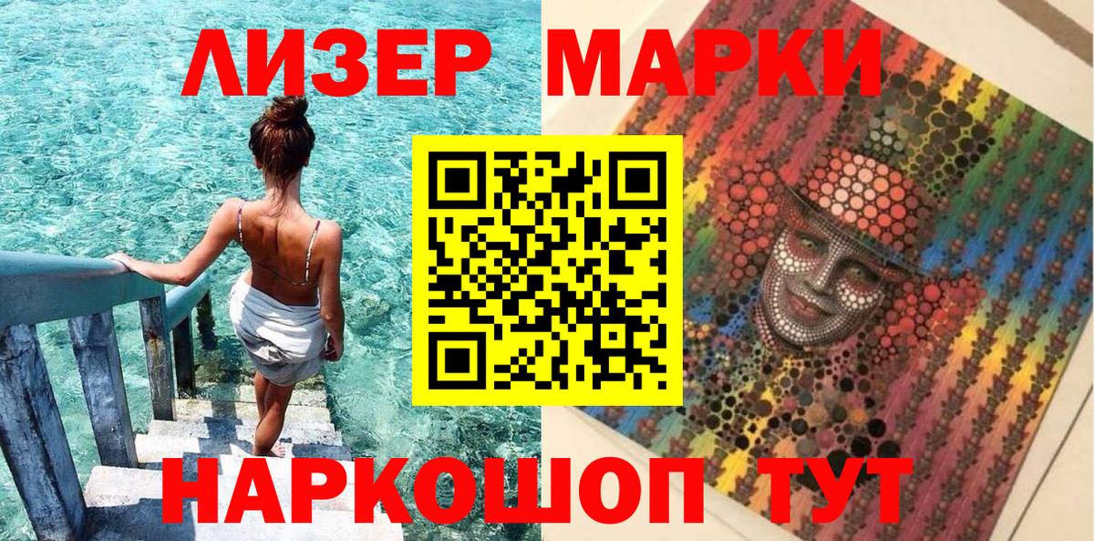 Марки 25I-NBOMe 1,8мг  Вход с VPN  Марки 25I-NBOMe  Великие Луки 