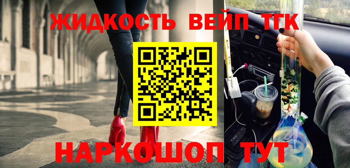 ТГК Wax Великие Луки